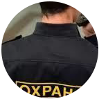Купить диплом охранника в Пятигорске