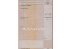 Академическая справка в Пятигорске