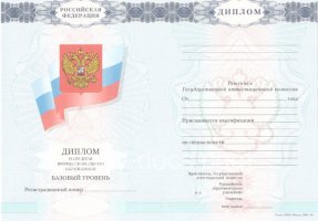 Диплом колледжа 2007-2010 в Пятигорске