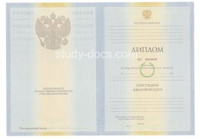 Диплом специалиста 2010-2011 в Пятигорске