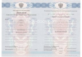 Диплом техникума 2011-2013 в Пятигорске